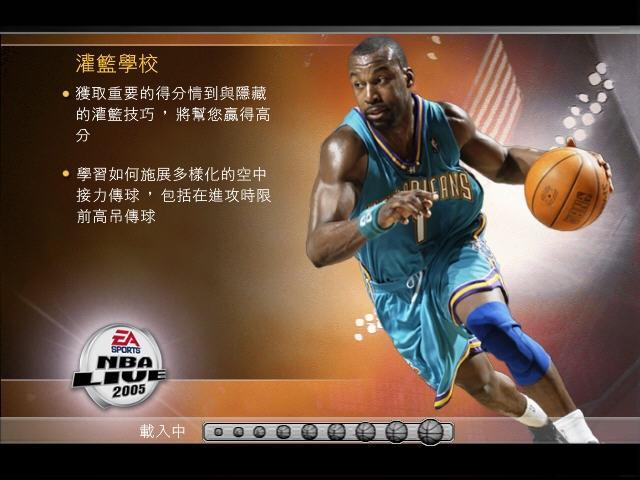 NBA LIVE 05 白金珍藏版