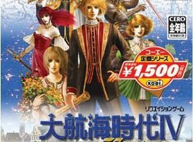 大航海时代4威力加强版