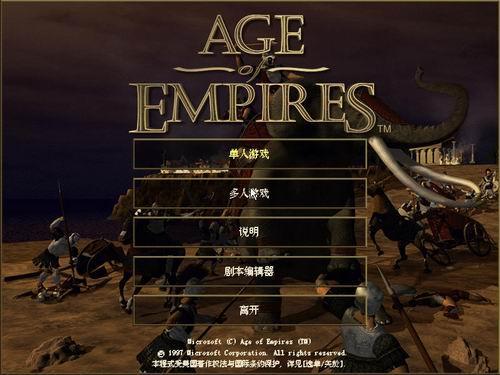 《帝国时代1罗马复兴》完美硬盘版