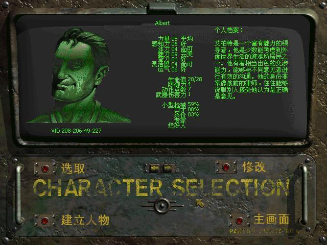 辐射1（Fallout）免安装中文版插图2