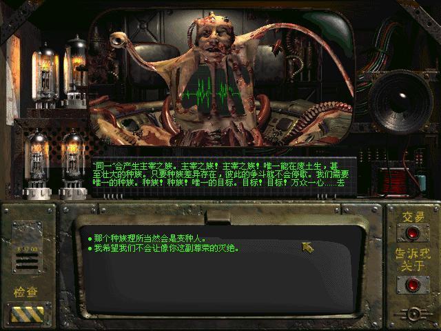 辐射1（Fallout）免安装中文版