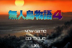 无人岛物语