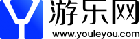 游乐游