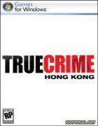 真实犯罪3:香港