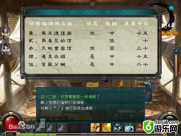 金庸无双