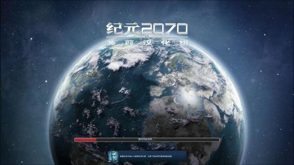 纪元2070