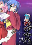 巫女小镜大冒险 中文版