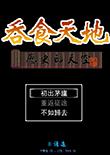 吞食天地2历史的天空2015