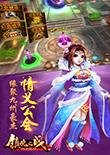 镇魂之战