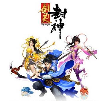 剑灵封神