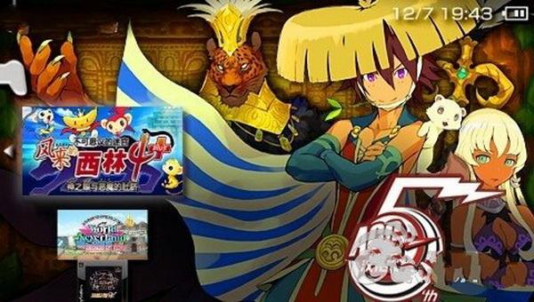 风来的西林4:神之眼和恶魔之脐