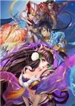 梦梦爱三国