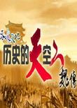 吞食天地2:历史的天空魏传 中文版