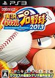实况力量棒球2013