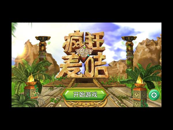 疯狂的麦咭