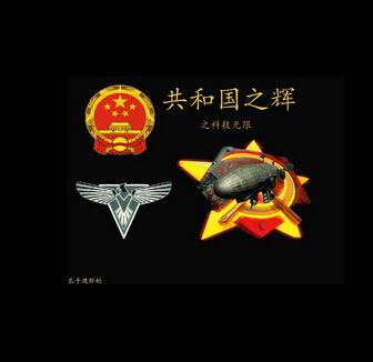 红色警戒2共和国之辉之科技无限 中文版