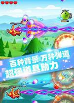 熊出没之飞机大战