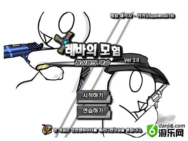DNF单机版2.0:天空之城冒险