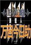 万目今日助