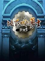 阿拉德竞技大会