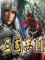 三国志11:明末风云
