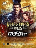 信长之野望14:势力范围