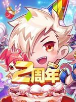天天酷跑两周年版