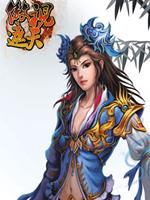 傲视遮天 单机版