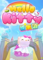 HelloKitty快乐消