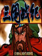 三国战记:群英传