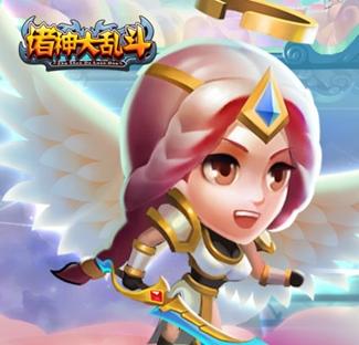 诸神大乱斗