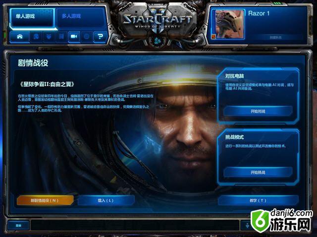 星际争霸2