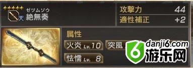 真三国无双7猛将传PC版 全武将5星秘武1入手攻略