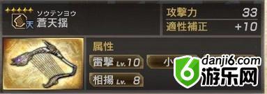 真三国无双7猛将传PC版 全武将5星秘武1入手攻略