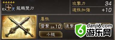 真三国无双7猛将传PC版 全武将5星秘武1入手攻略