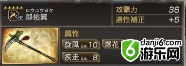 真三国无双7猛将传PC版 全武将5星秘武1入手攻略