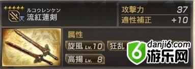 真三国无双7猛将传PC版 全武将5星秘武1入手攻略