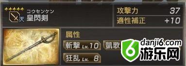 真三国无双7猛将传PC版 全武将5星秘武1入手攻略