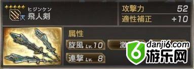 真三国无双7猛将传PC版 全武将5星秘武1入手攻略