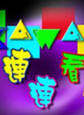宠物连连看3.1