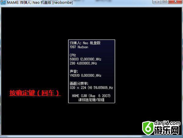 炸弹人Neo机皇版