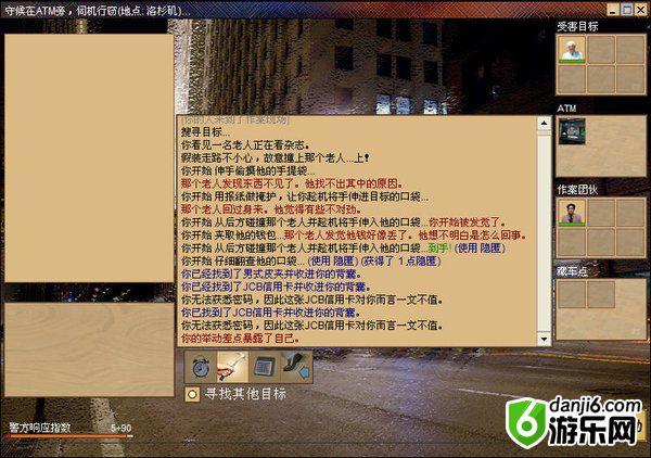 偷车大盗 V6.0.0.7