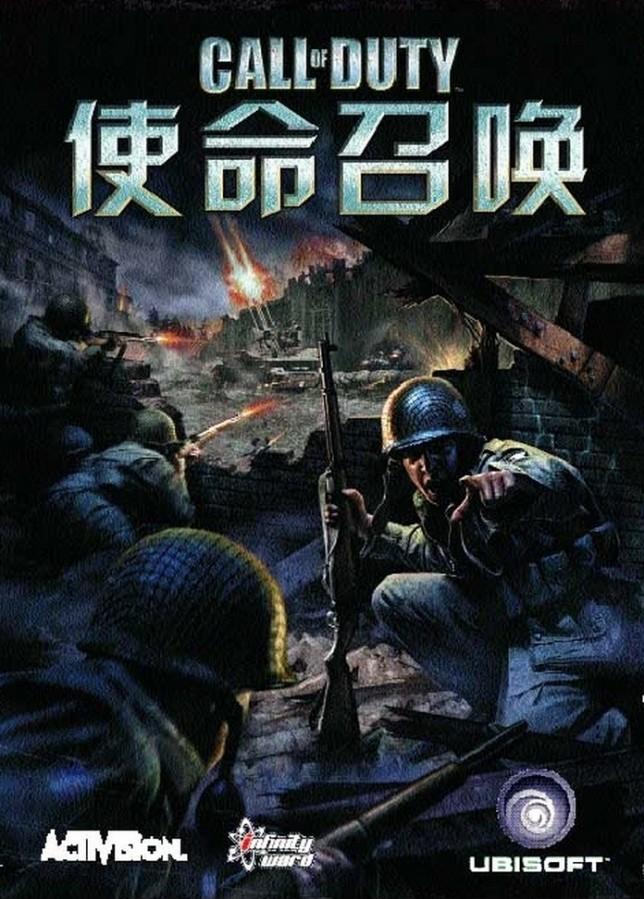 使命召唤6:现代战争2