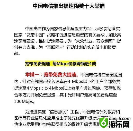 网友吐槽三大运营商降费方案：移不动、联不通、信不过！