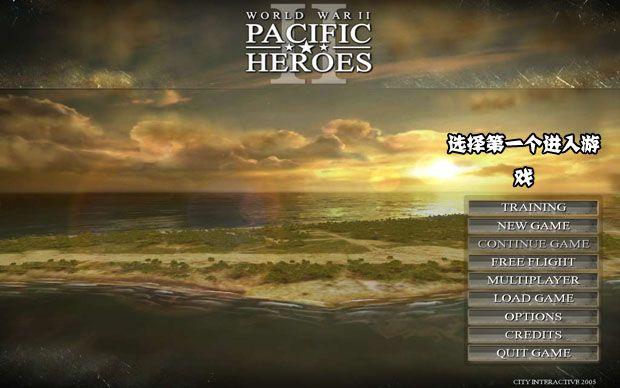 太平洋英雄2