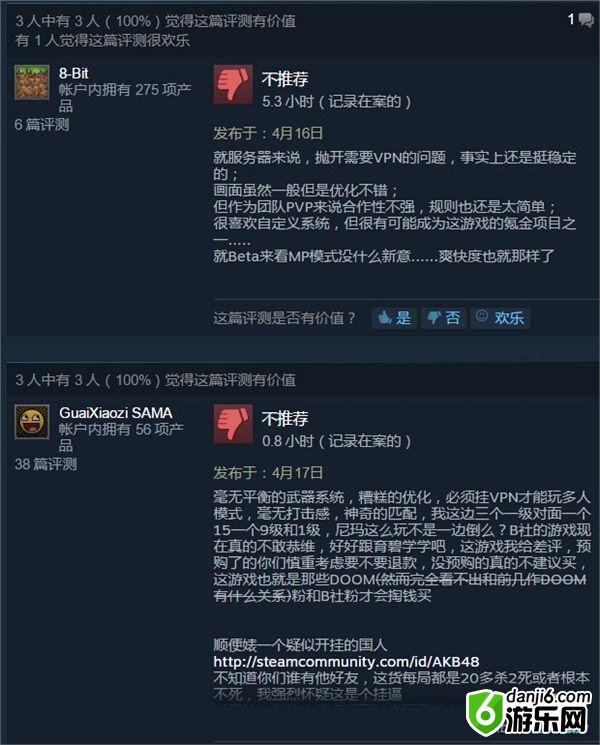 《毁灭战士4》公测Steam差评如潮 没有特色过于类型化