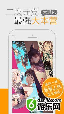 猫团动漫电脑版