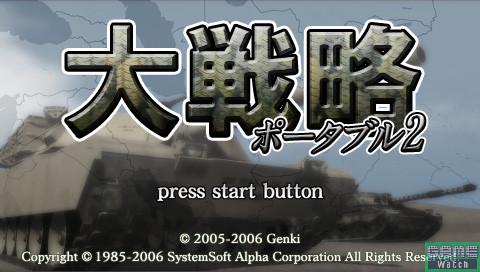 大战略2安卓版