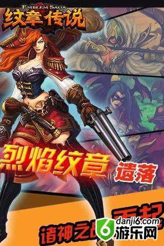 纹章传说 电脑版