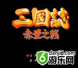 无敌三国志无敌版安卓版